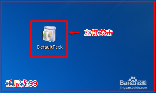 计算机如何更换桌面背景？