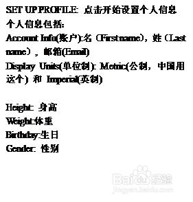 迈欧mio熔仕fuse手环连接安卓版mio go软件指导