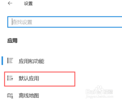 Win10默认音乐播放器怎么设置