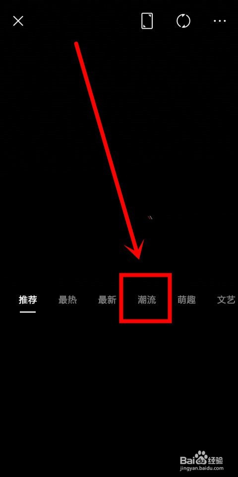 美图秀秀中受伤妆和毕业特效在哪