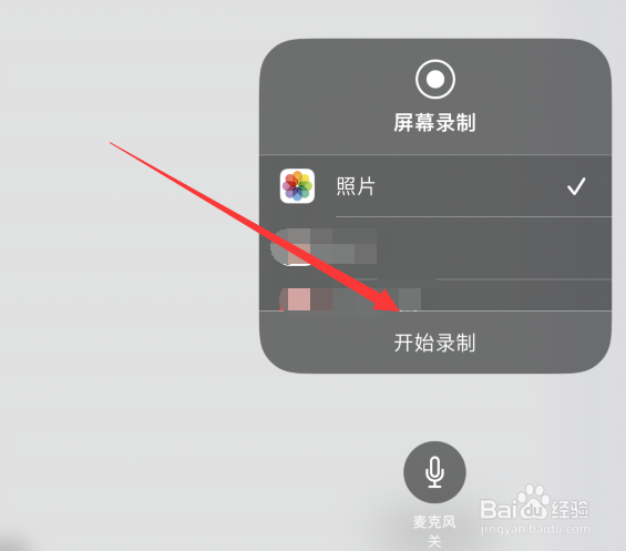苹果平板怎样录屏