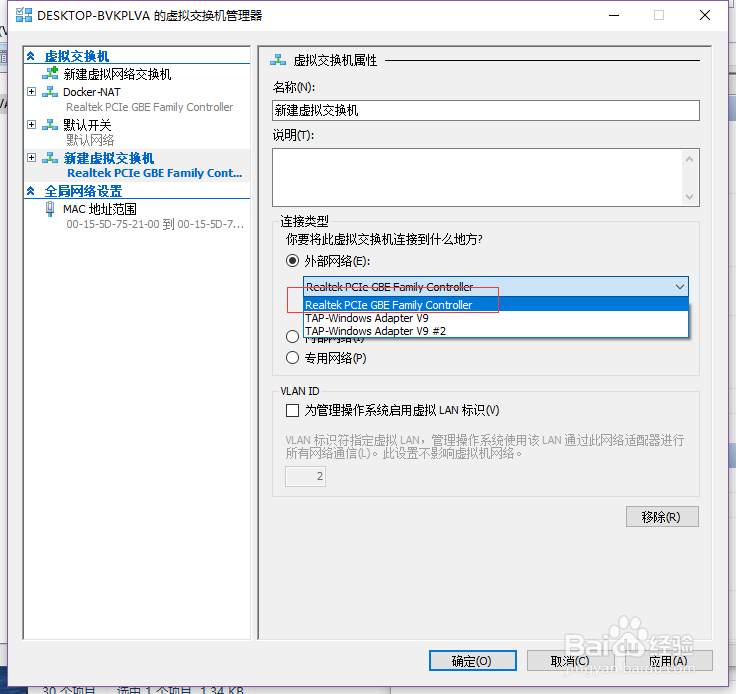 hyper-v虚拟机centos7网络配置