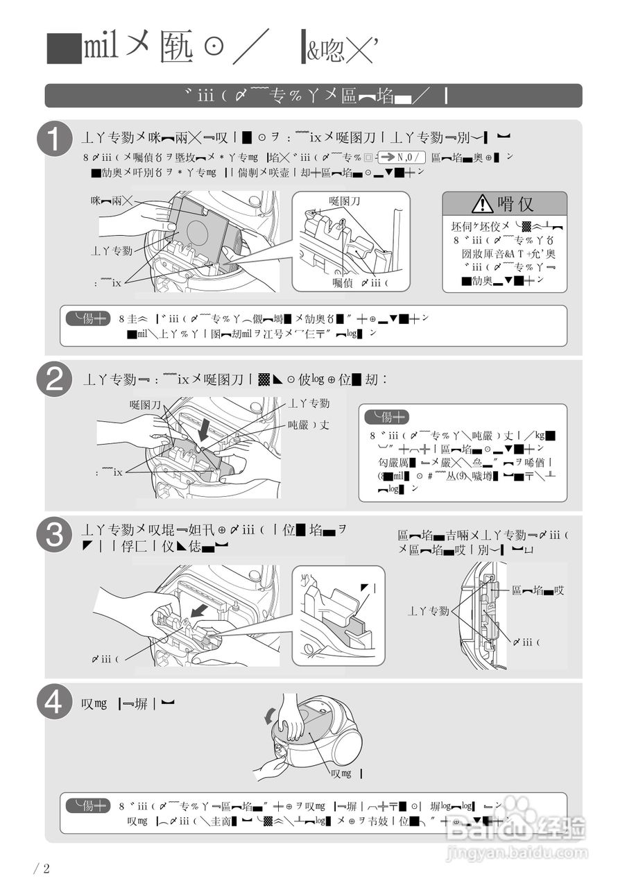 HITACHI日立电气扫除机CV-PM8说明书:[2]