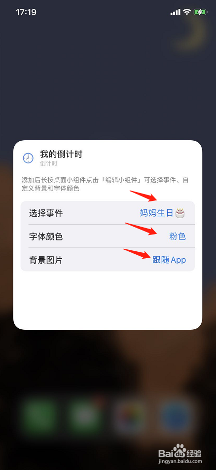 iOS14新功能 桌面小组件怎么用？