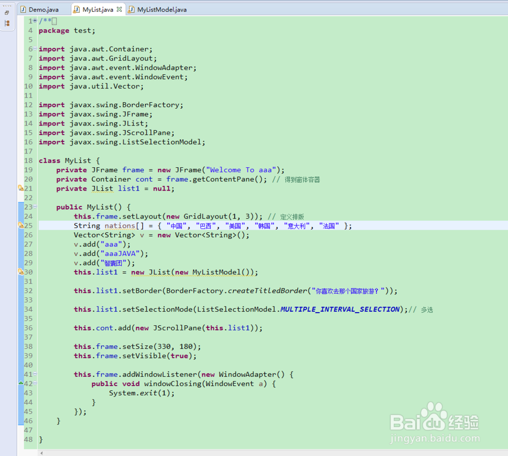 菜单组件--swing menu
