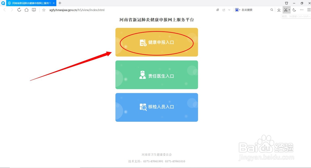 怎么申请新冠肺炎健康证明?