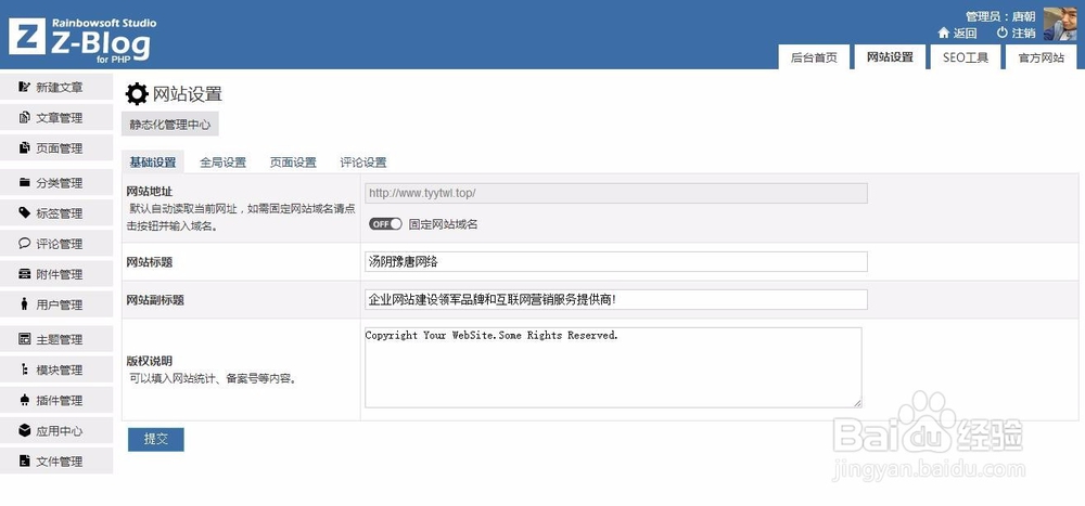 zblogphp手机端和电脑端分别显示不同的主题