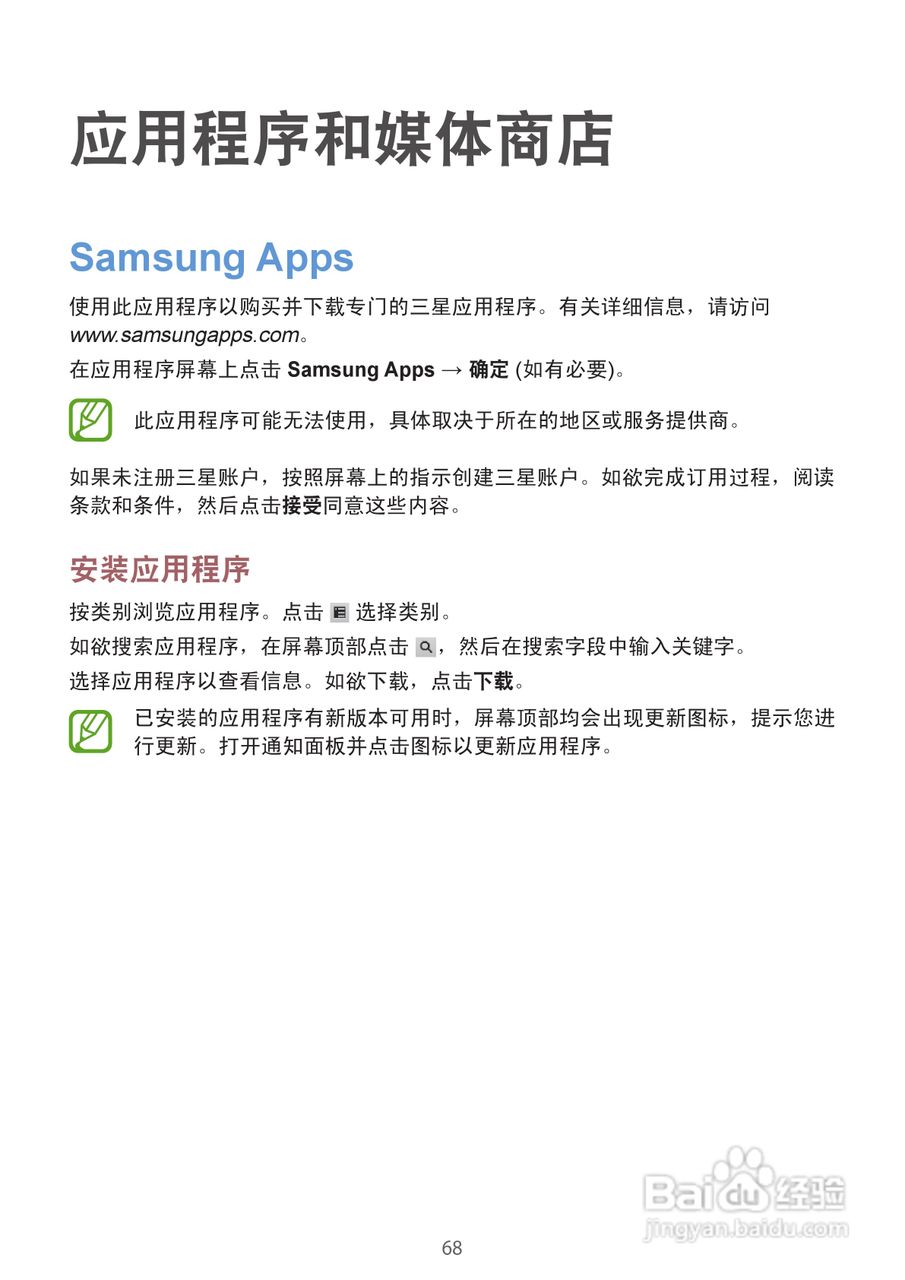 三星SCH-W2013手机说明书:[7]