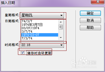 DW中添加时间的方法Adobe Dreamweaver