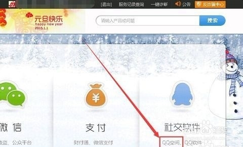 空间被多人举报怎么解除