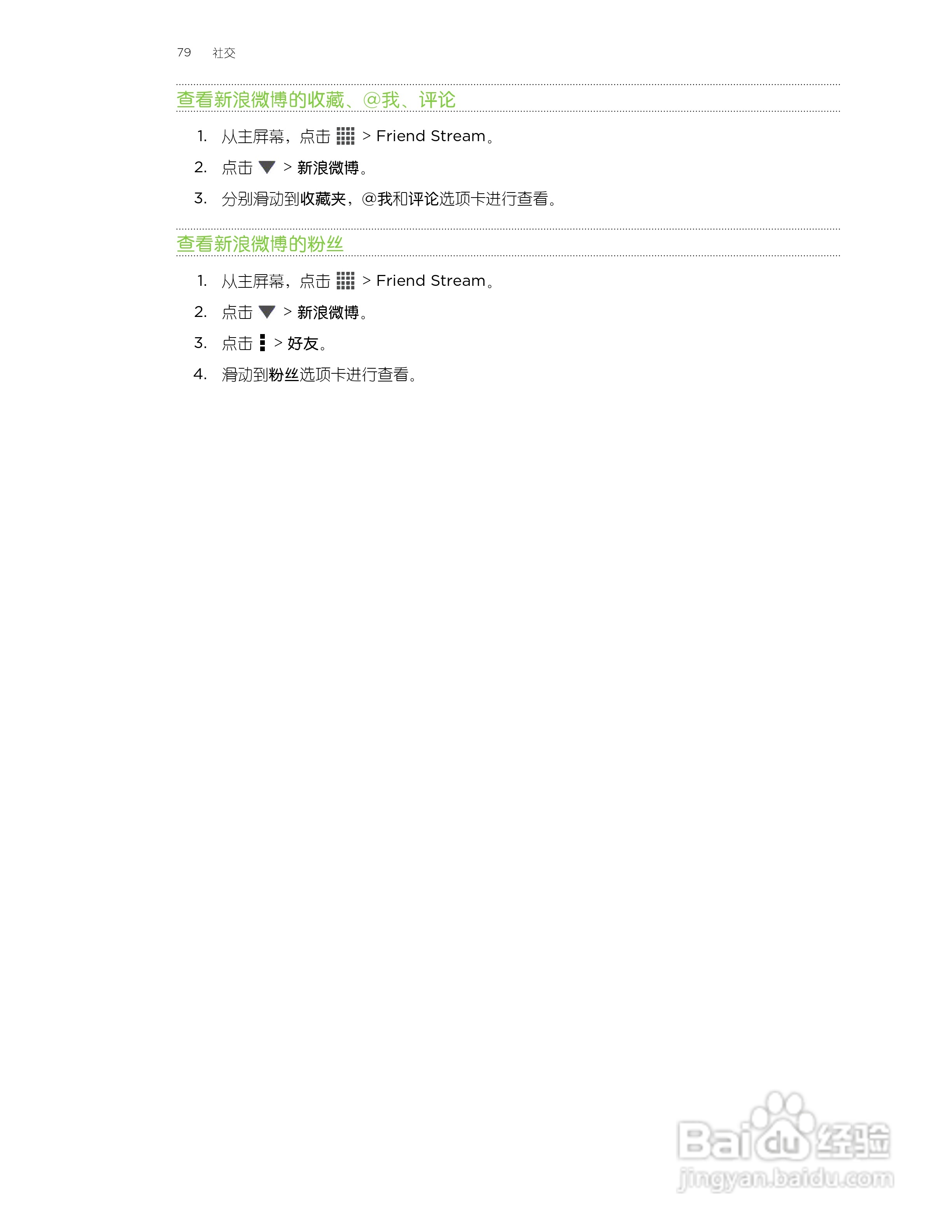 多普达HTC T329t手机说明书:[8]