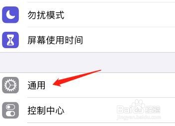 怎么打开iPhone中地图后台刷新的功能