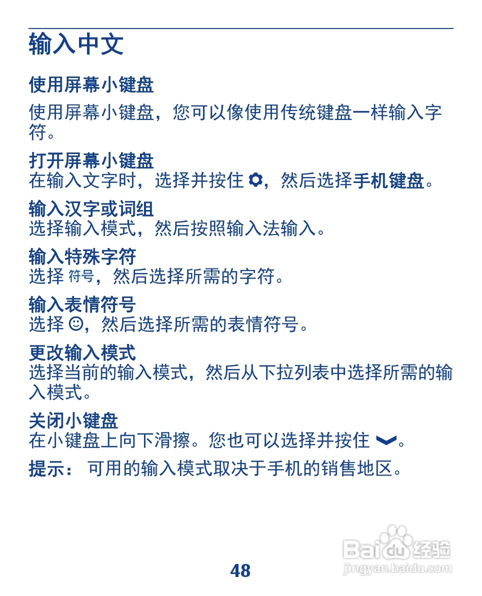 诺基亚3110手机使用说明书:[5]