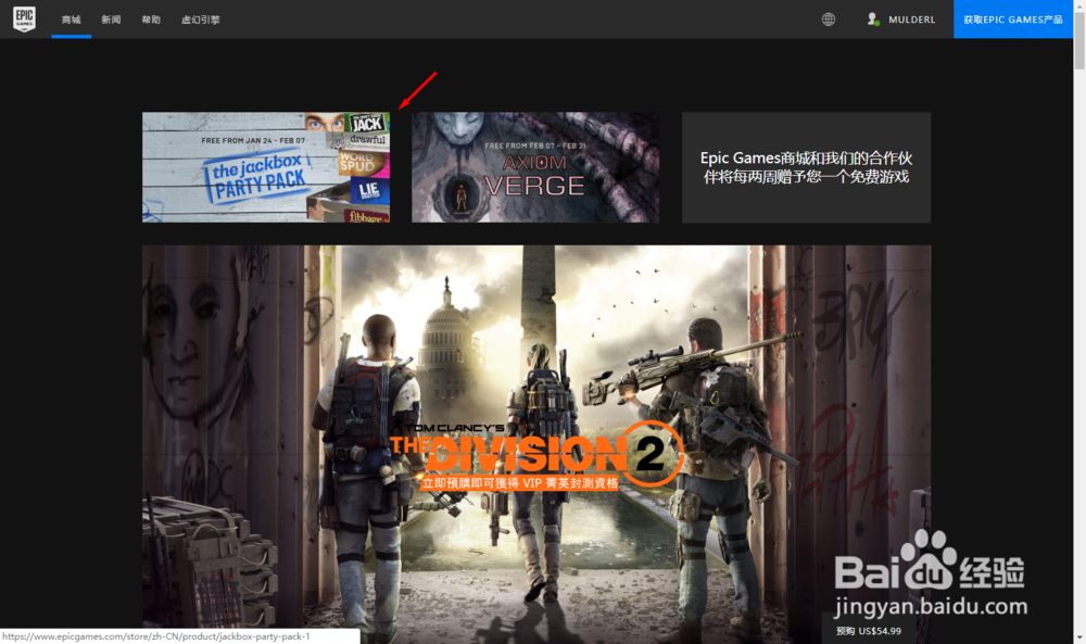 epic怎么领取游戏