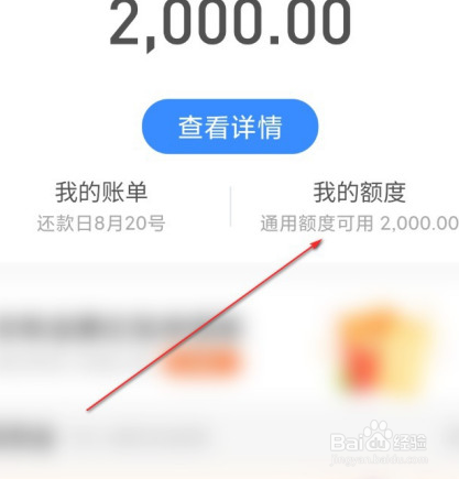 支付宝怎么提升花呗额度