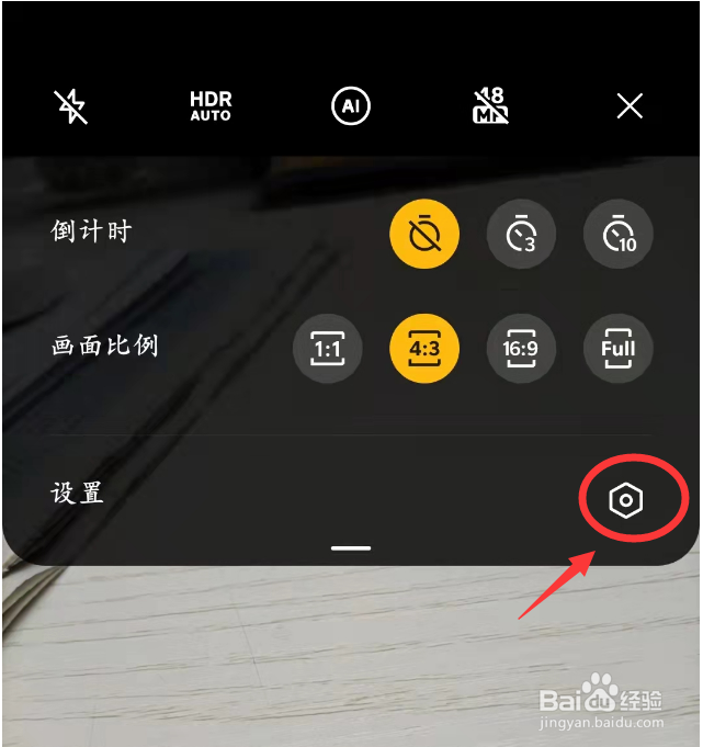 OPPO手机照片上水印的字体怎么设置为大号