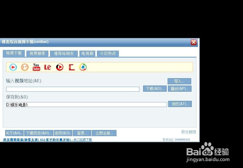 下载网上视频的小技巧