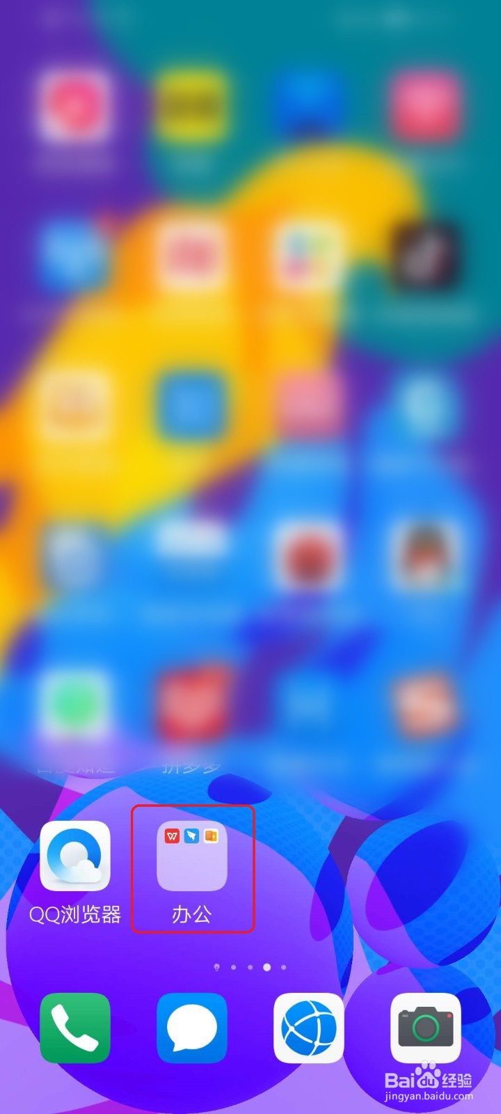 华为手机的桌面文件夹如何添加和移除应用