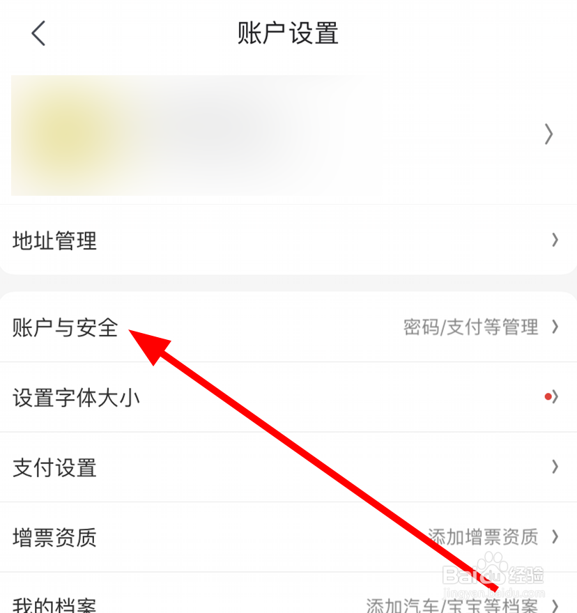 手机京东怎么关闭刷脸登录