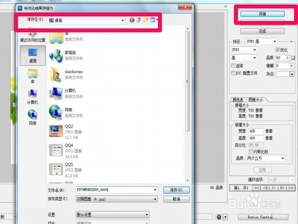 把不同大小的图片在PS中改成自己需要的大小图片