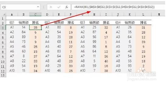 Excel排名公式有哪些