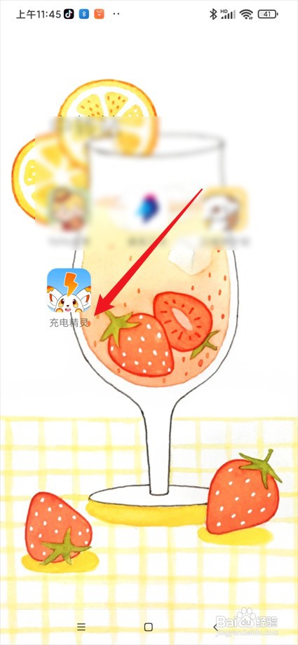 充电精灵app在哪设置充电动画