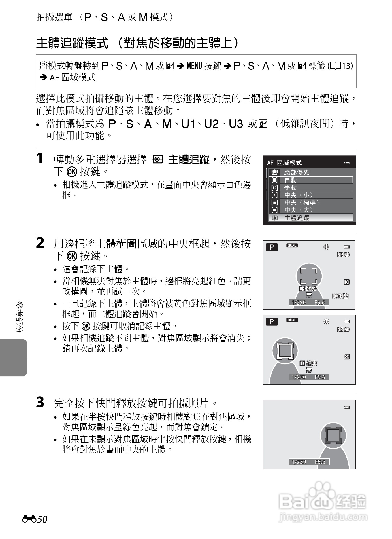 尼康P7100数码相机使用说明书:[18]