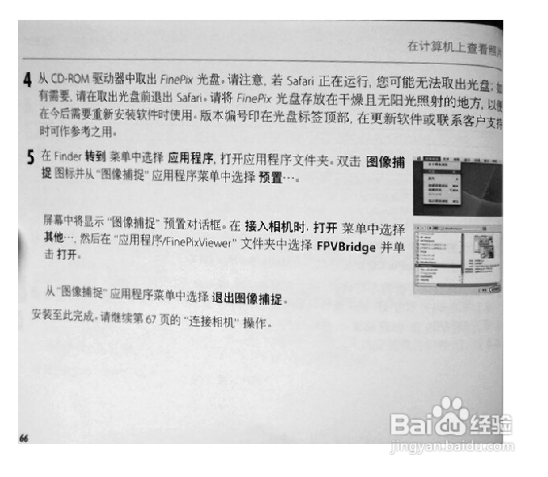 富士S1770数码相机使用说明书:[8]