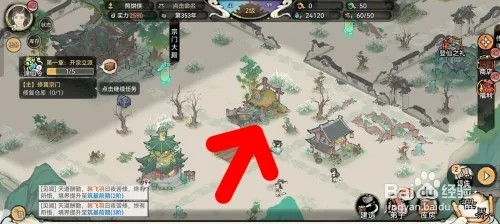 最强祖师怎样修复仓库