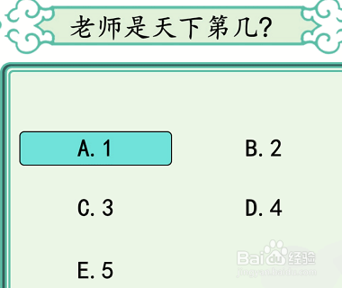 汉字找茬王防呆训练通关攻略