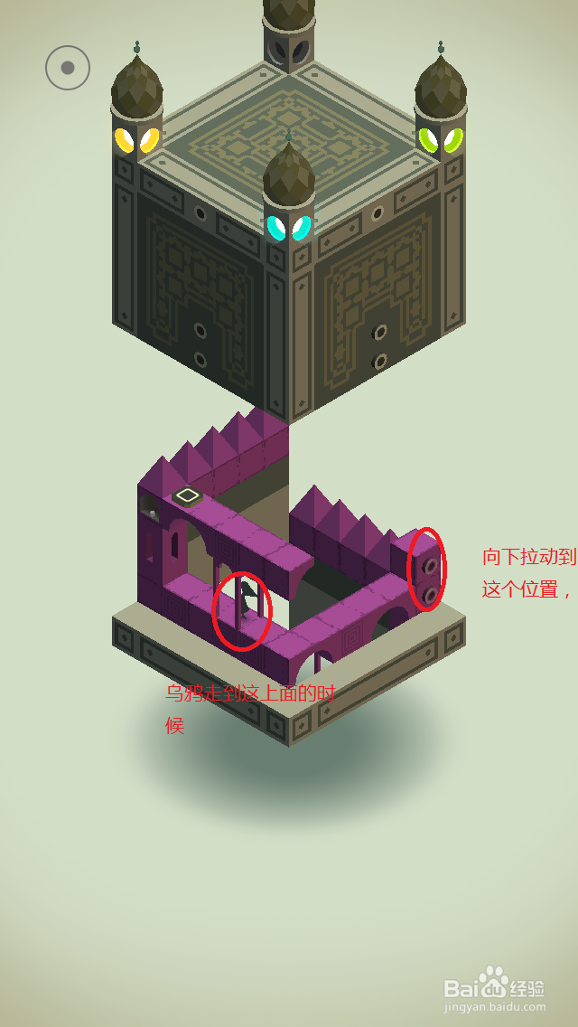 纪念碑谷通关攻略：[8]第八关（第八关）