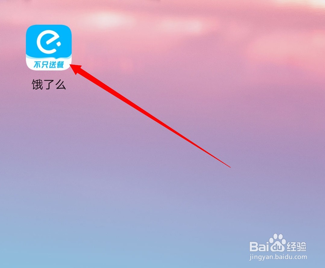 饿了么怎么关闭免密码支付？