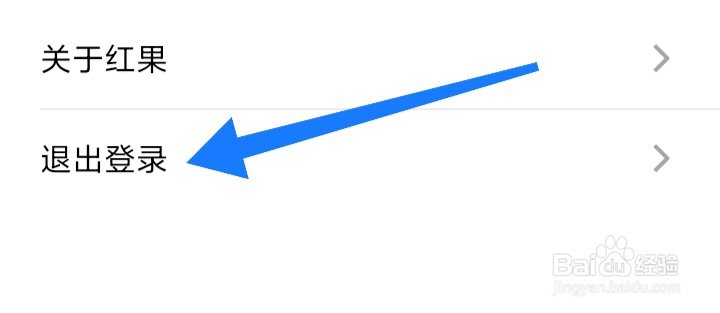 红果免费小说如何退出登录