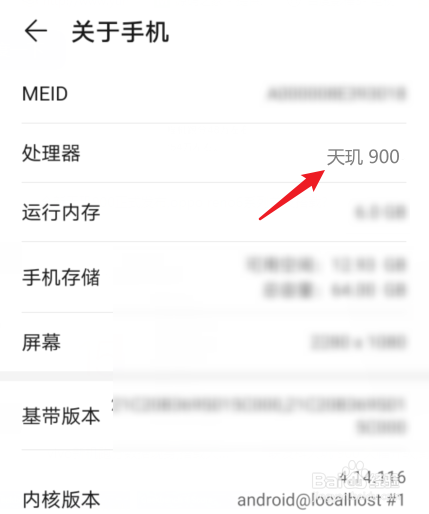 荣耀x20处理器多少