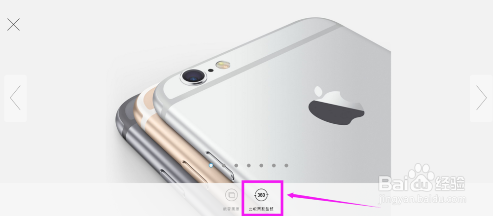 iPhone6香港官网怎么购买