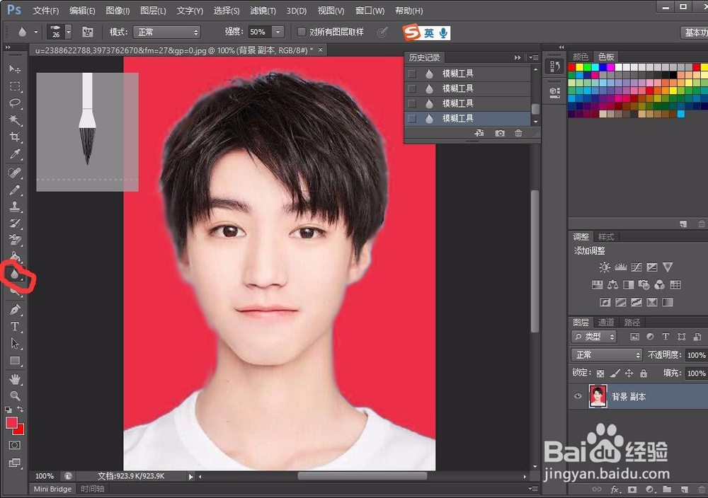 使用photoshop快速证件照将蓝底改红底