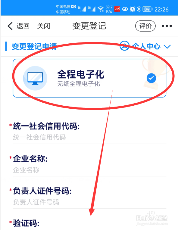 营业执照变更地址怎么办理