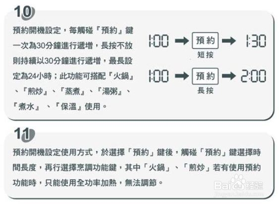 奇美FV-12A0MB电磁炉使用说明书：[2]