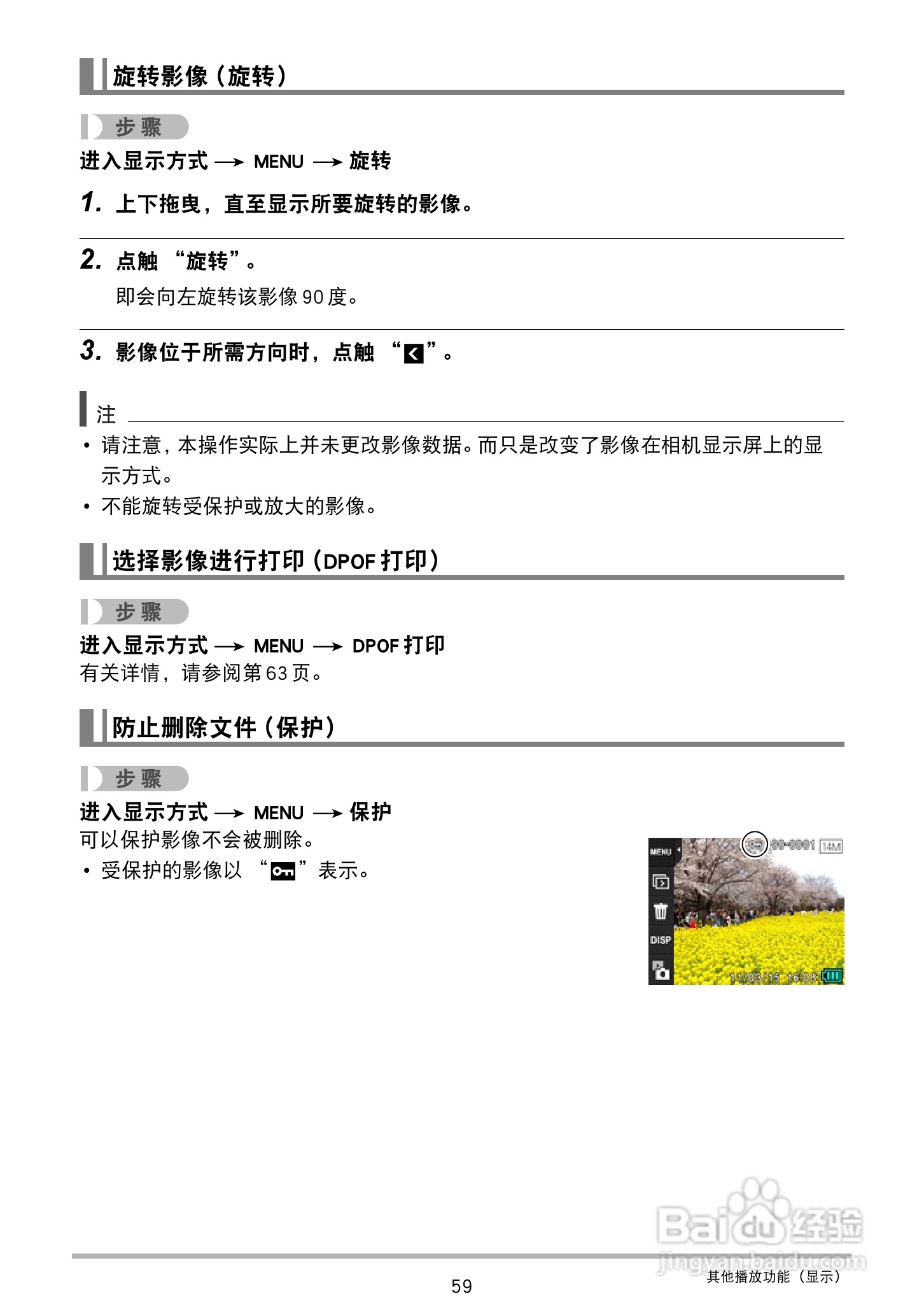 卡西欧EX-ZS15数码相机使用说明书:[6]
