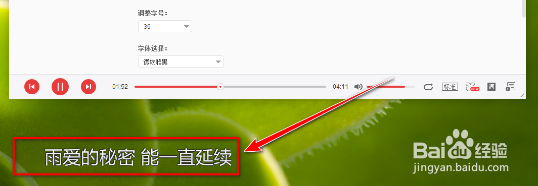 网易云音乐电脑端如何显示出歌词?