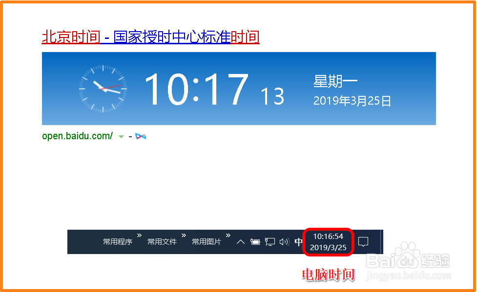 Win10系统设置电脑时间与北京时间同步的方法