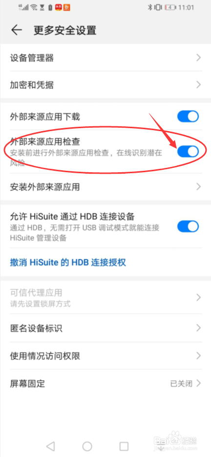 光遇oppo渠道服怎么在华为手机上登录