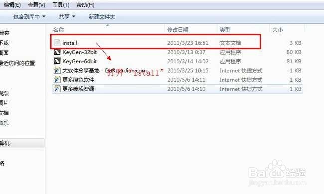 CAD2011下载及安装教程