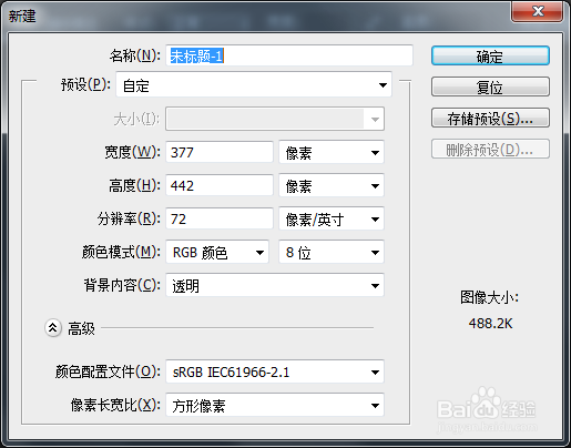 PS零基础入门——文件操作