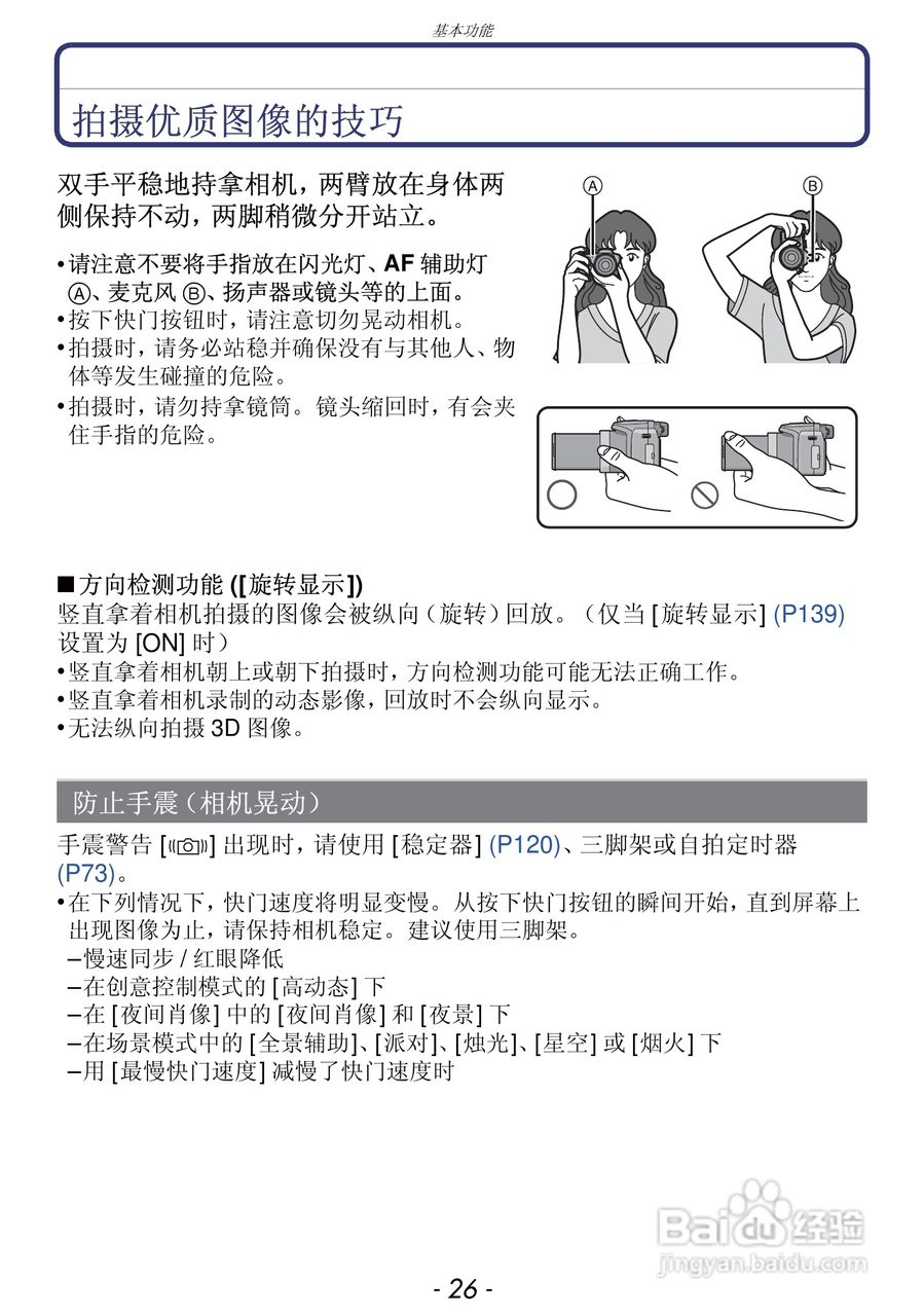 松下DMC-FZ47GK数码相机使用说明书:[3]