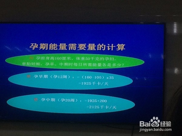 孕妇如何管理体重