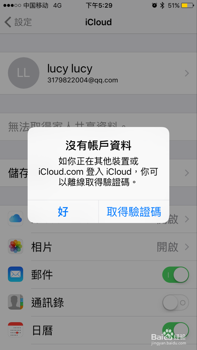 iphone手机如何节约流量