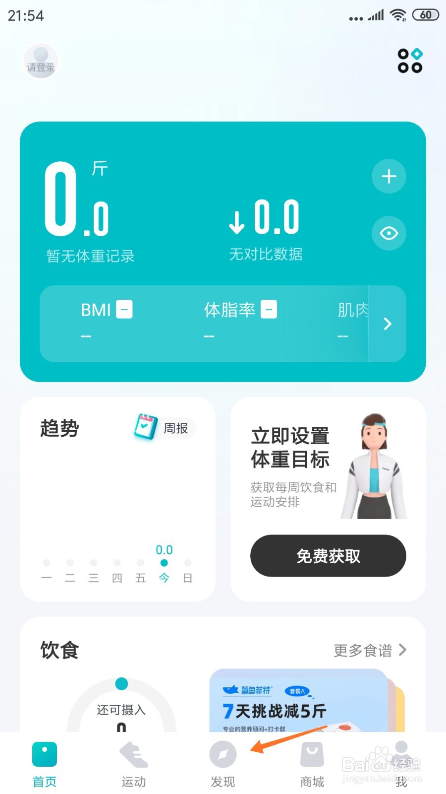 好轻中哪里查看螃蟹不是人人都能吃