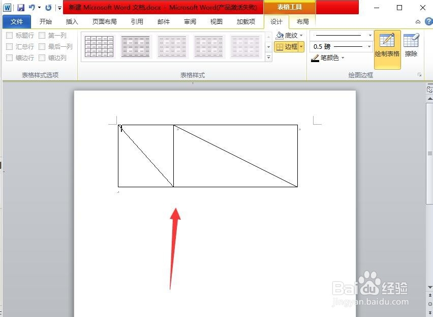怎么在word里面做表格