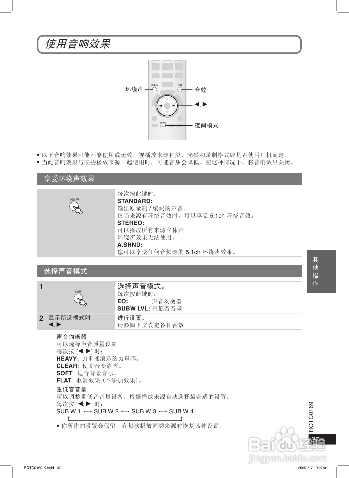 松下SC-PTX60迷你家庭音响使用说明书:[2]